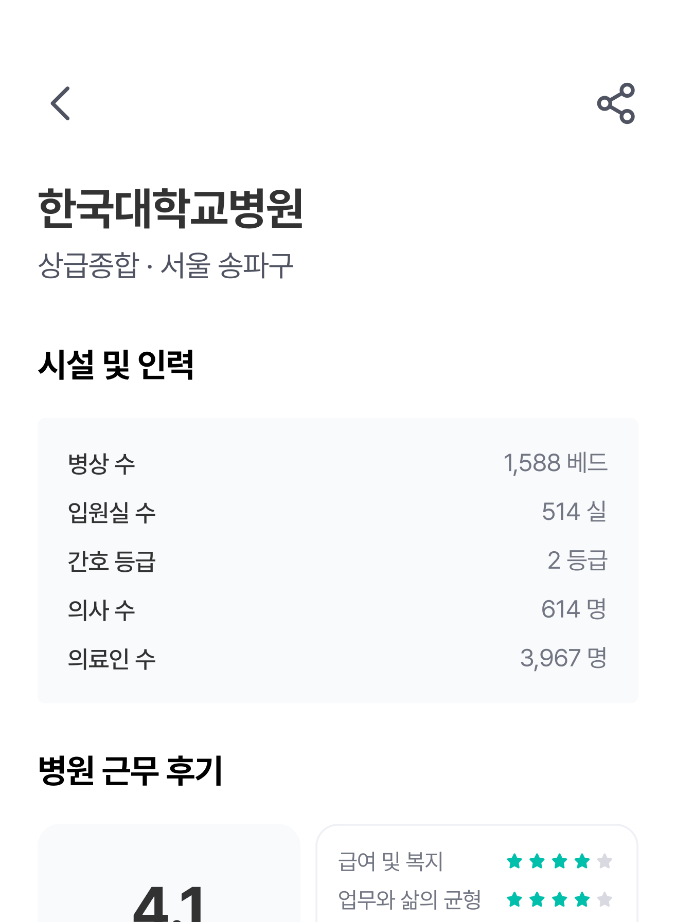 병원정보