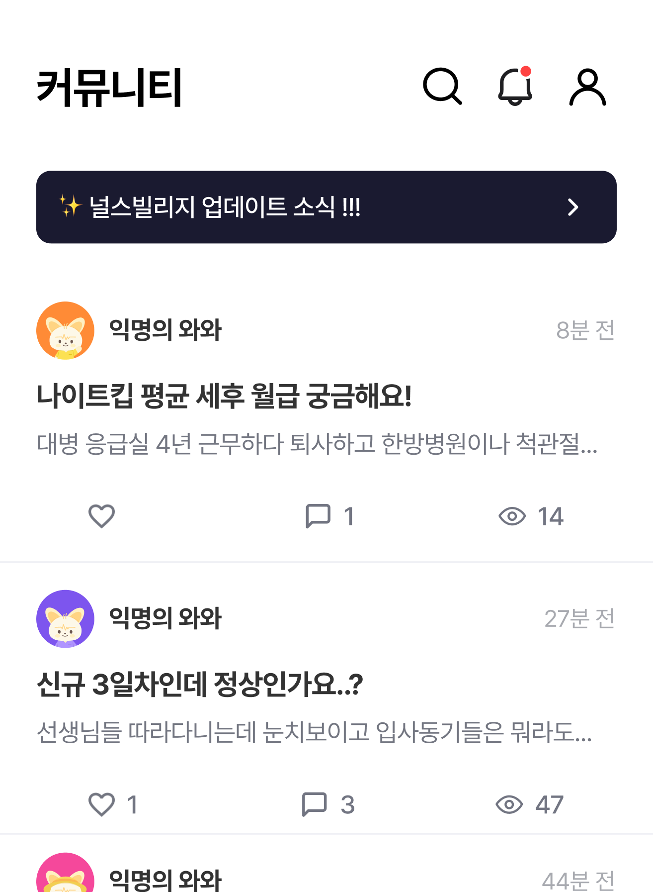 커뮤니티