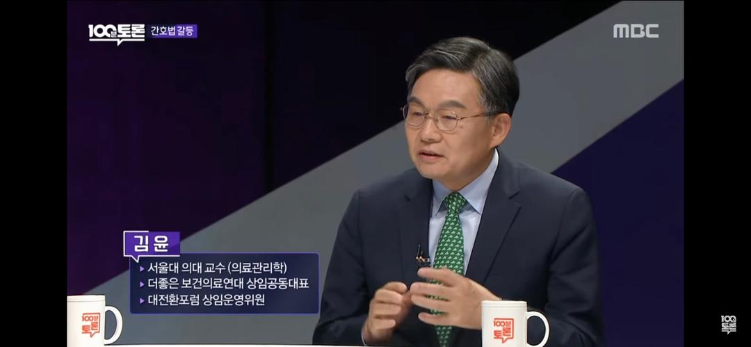 간호법 100분 토론 김용교수 발언 종합. - 6D413C61-53A2-4EDF-8DF2-668F25D9F33D.jpeg - 1