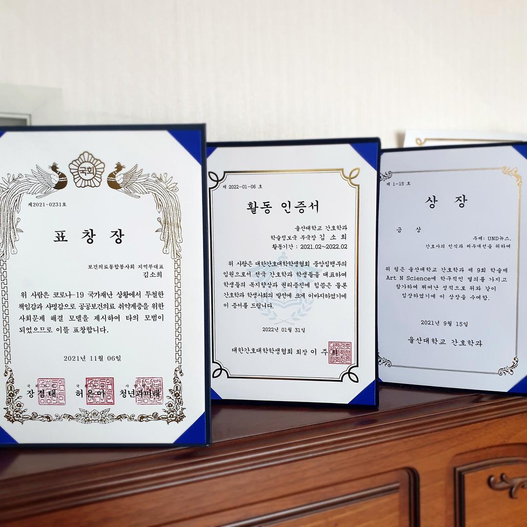 간호학생 다채로운 경험과 스펙의 모든 것✨️ #1 대외활동-(2) 지원부터 합격까지🧡 - 22-02-22-14-33-48-763_deco.jpg - 2