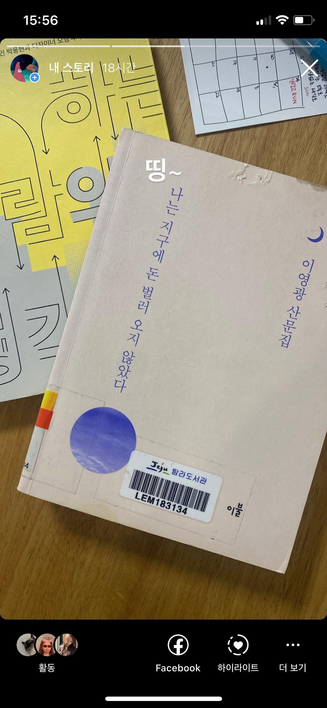건설업 보건관리자로 만2년 일하고 깨달은것1️⃣ - IMG_0833.jpeg - 1