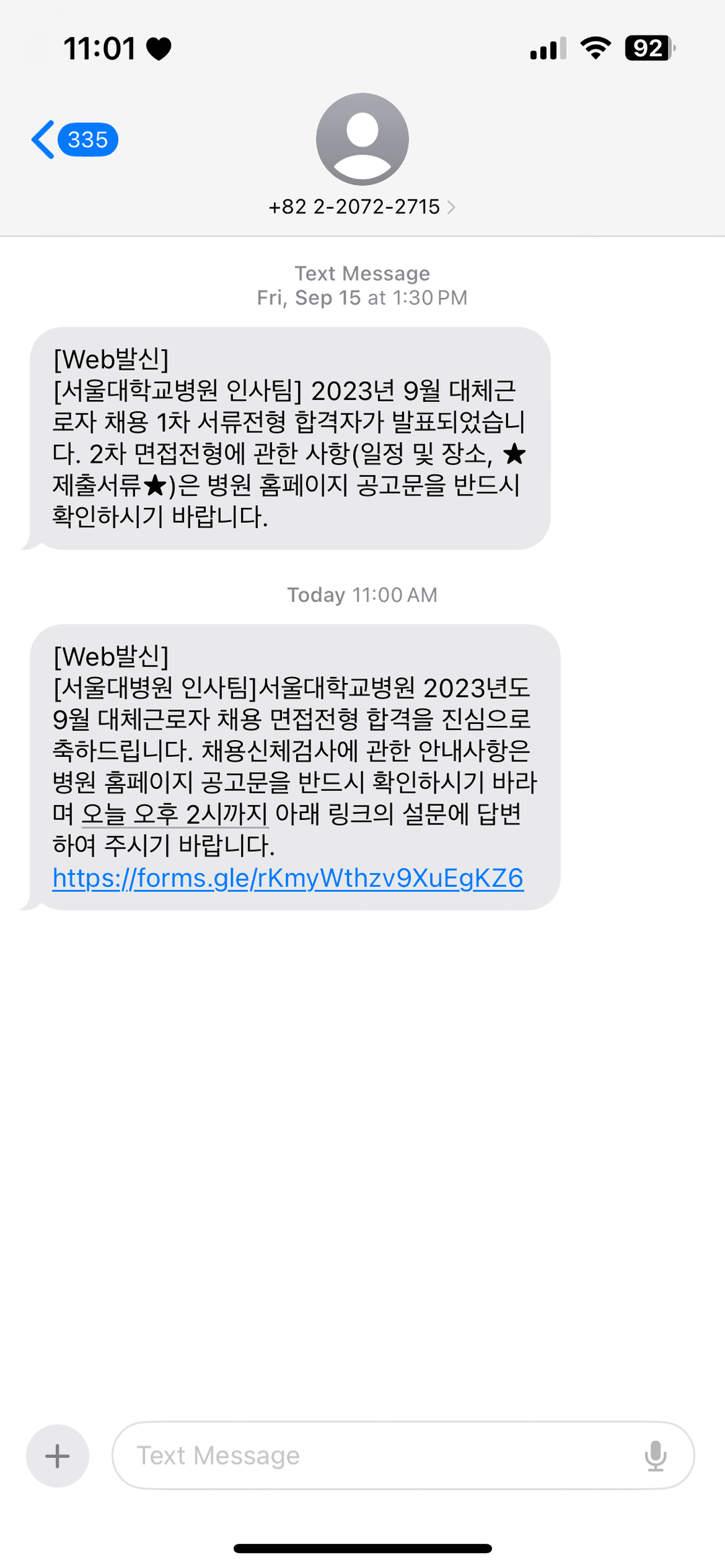 서울대학교병원 내시경실로 이직했어요!🩷 - IMG_8927.png - 2