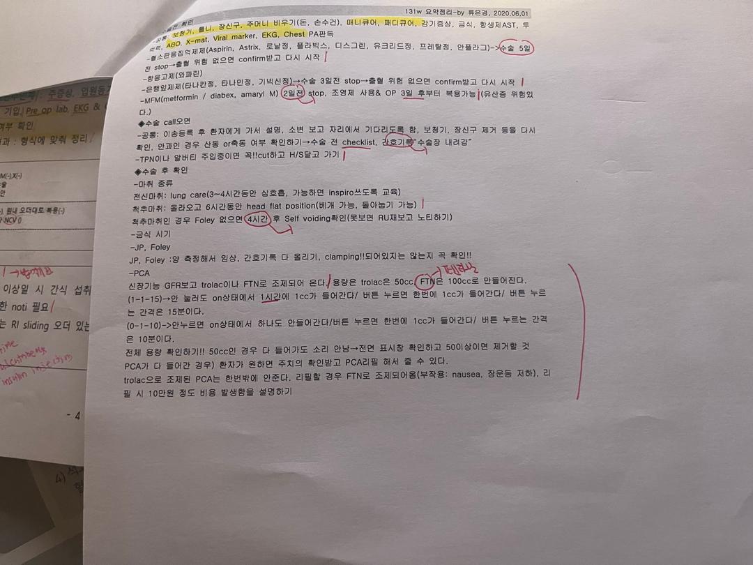 분당 서울대학교병원 3교대 근무 후기! - IMG_0167.jpeg - 1