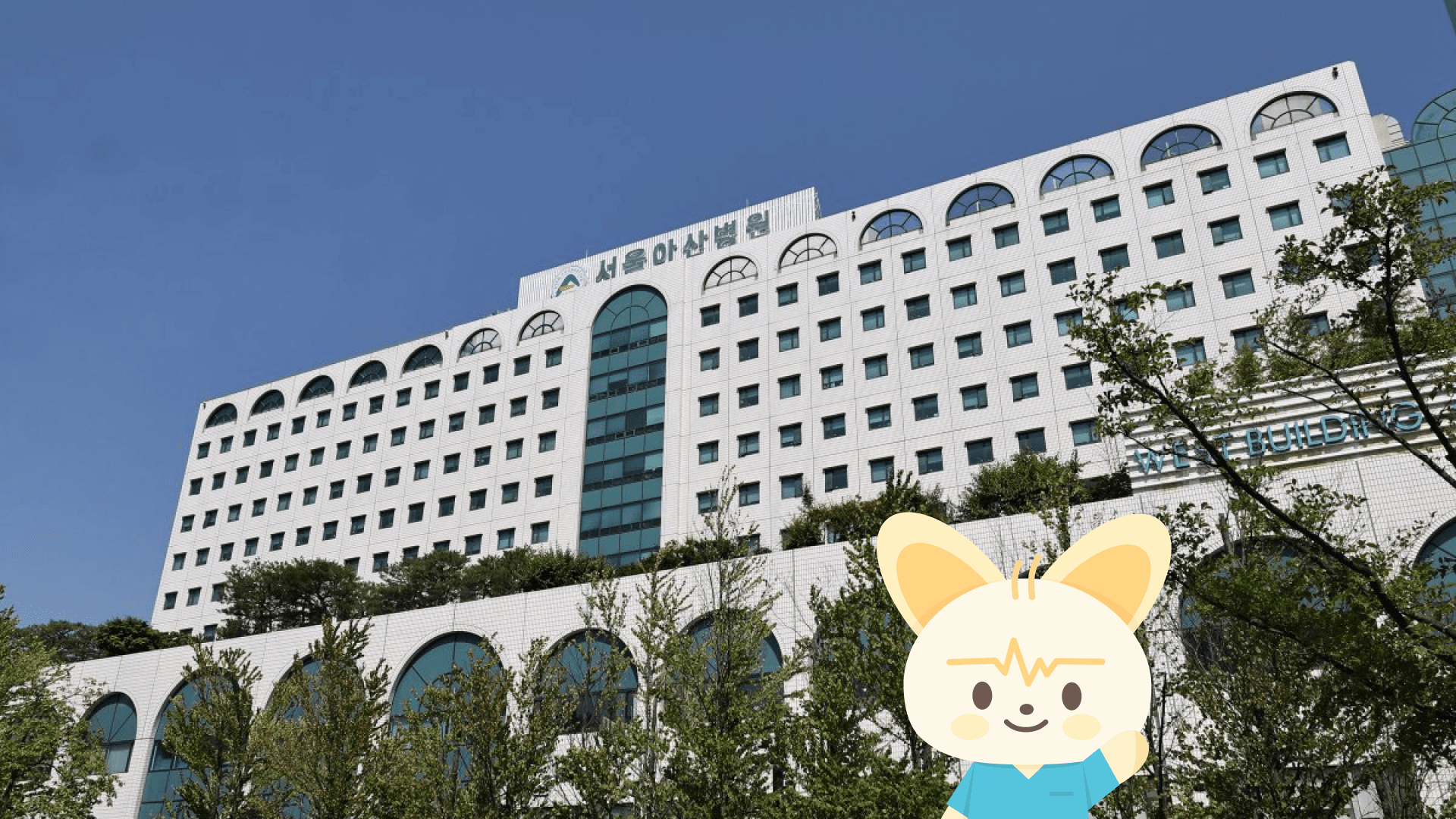 서울아산병원 간호사는 어떨까? | 중환자실(ICU) 4년 차 선생님의 리얼 근무 후기