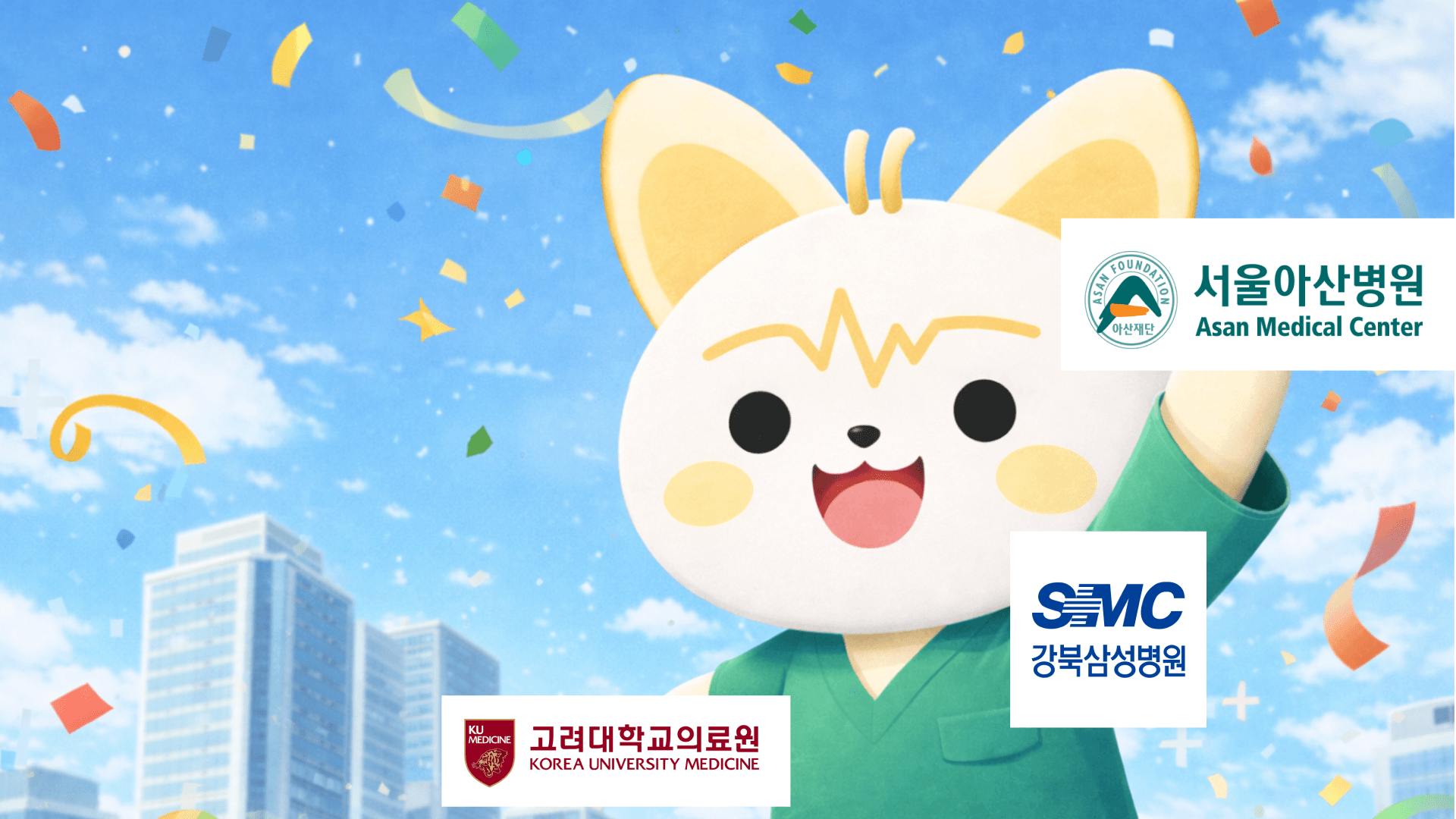 서울아산병원 포함 3곳 합격! 간호사 기졸 취업 후기