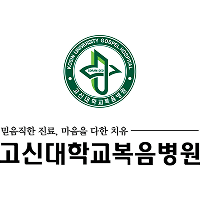고신대학교복음병원 로고