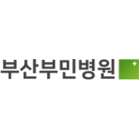 부민병원 로고