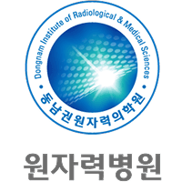동남권원자력의학원원자력병원 로고