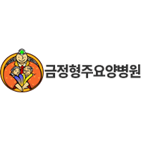 금정형주요양병원 로고