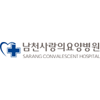 남천사랑의요양병원 로고
