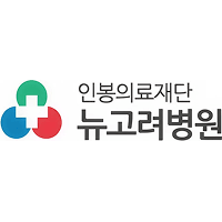 뉴고려병원 로고