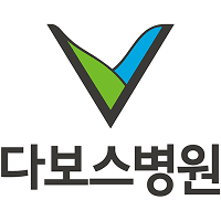 다보스병원 로고