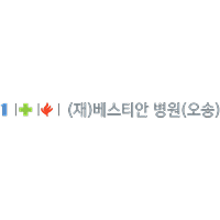 베스티안병원 로고