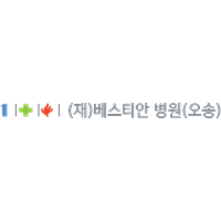 베스티안병원 로고