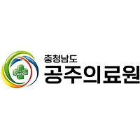 공주의료원 로고