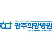 광주희망병원 로고