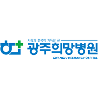 광주희망병원 로고