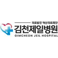 김천제일병원 로고