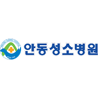 안동성소병원 로고