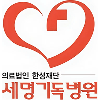 포항세명기독병원 로고