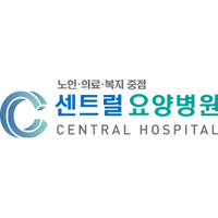 센트럴요양병원 로고
