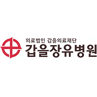 갑을장유병원 로고