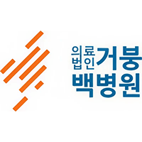 거붕 백병원 로고