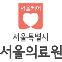 서울의료원 로고