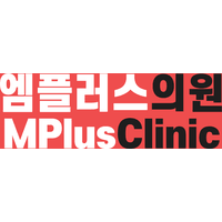 엠플러스의원 로고
