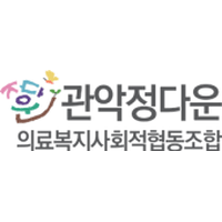 관악정다운의료복지사회적협동조합정다운우리의원 로고