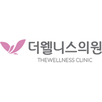 더웰니스의원 로고