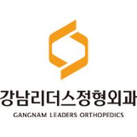 강남리더스정형외과의원 로고