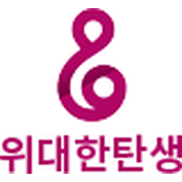 위대한탄생여성의원 로고